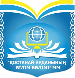 Коммунальное государственное учреждение «Сормовская начальная школа отдела образования Костанайского района» Управления образования акимата Костанайской области